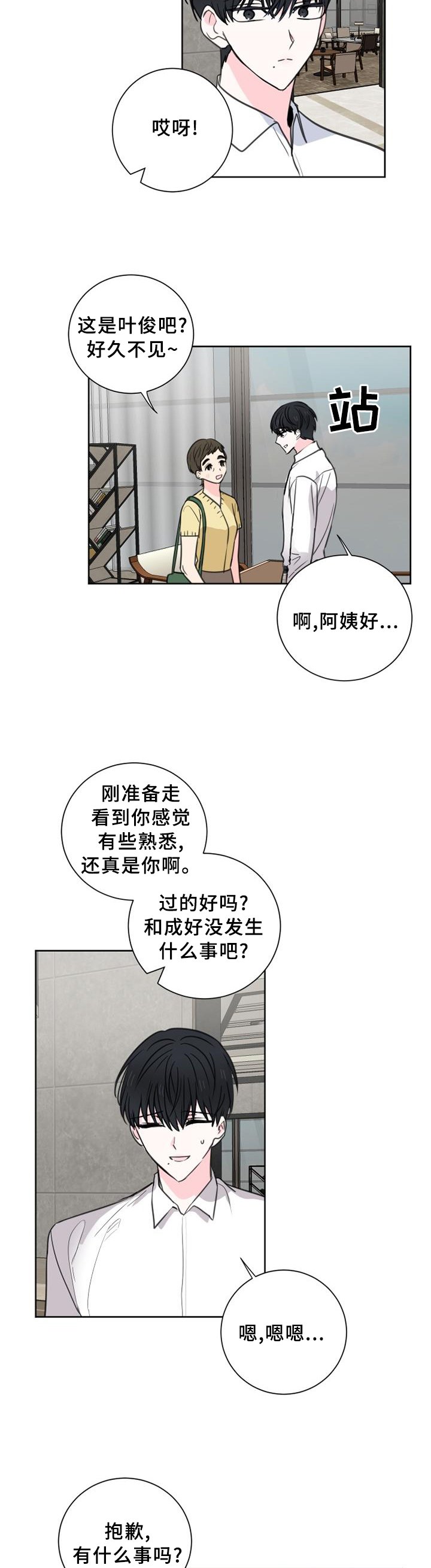 第63章：【第二季】警觉