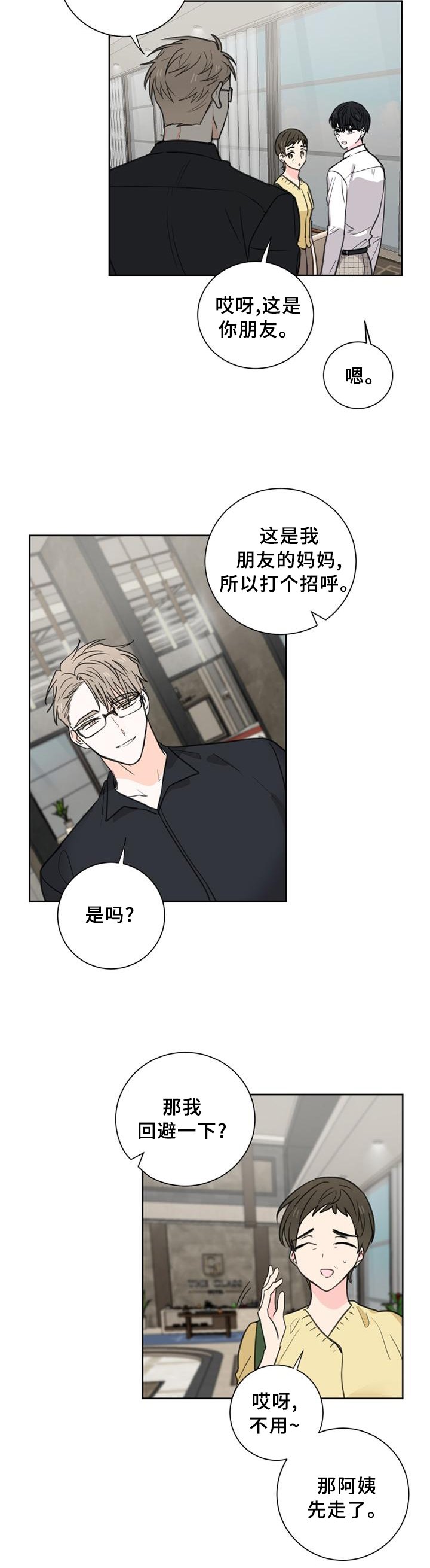 第63章：【第二季】警觉