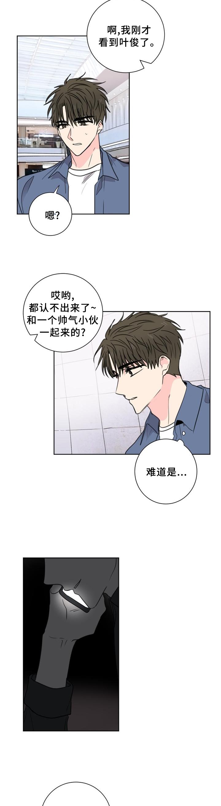 第63章：【第二季】警觉