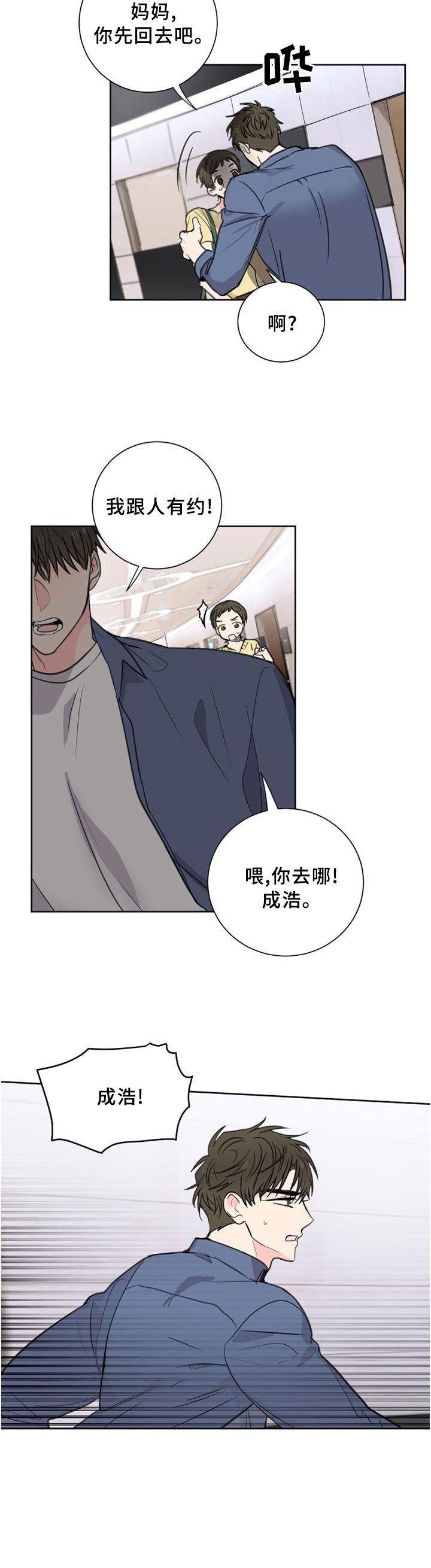 第63章：【第二季】警觉