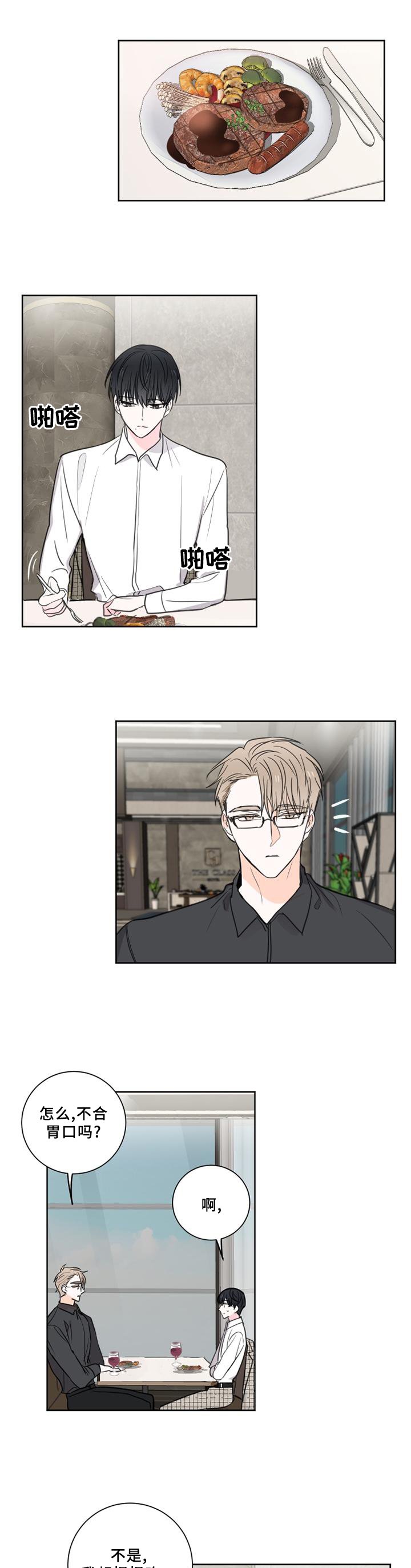第64章：【第二季】看穿