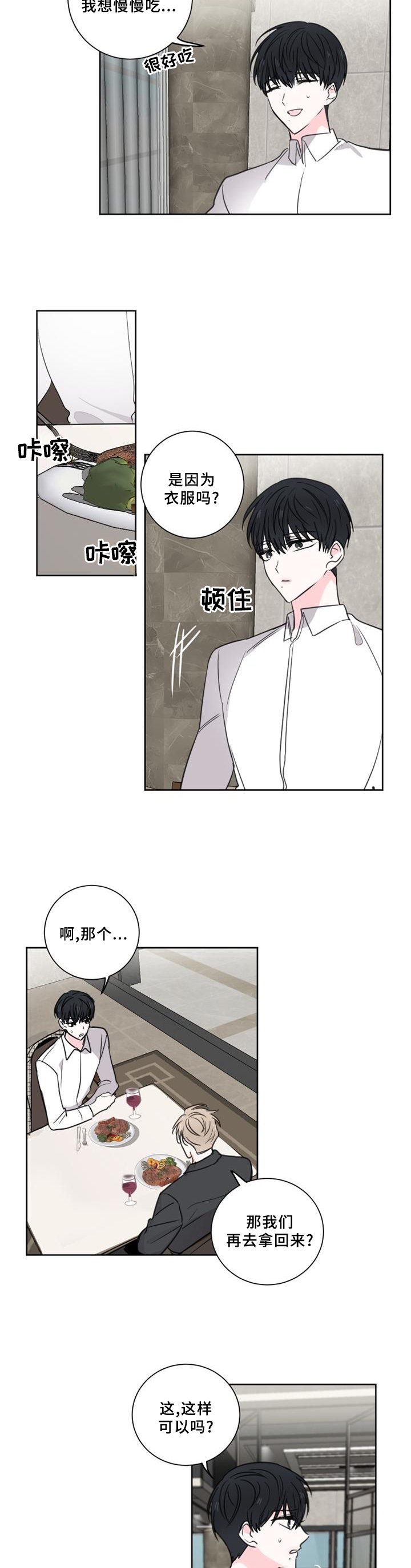第64章：【第二季】看穿