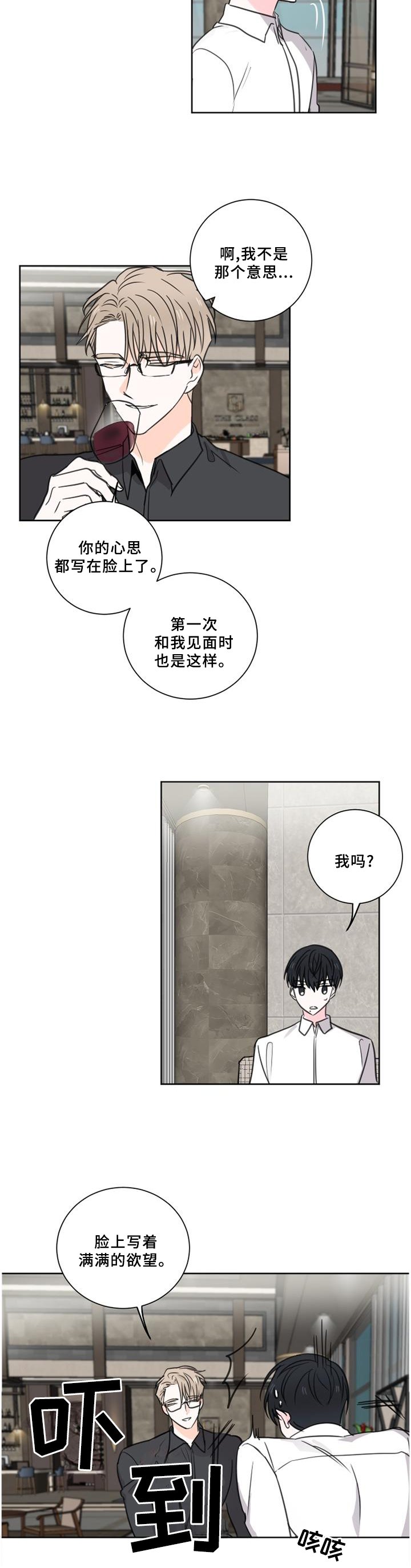 第64章：【第二季】看穿
