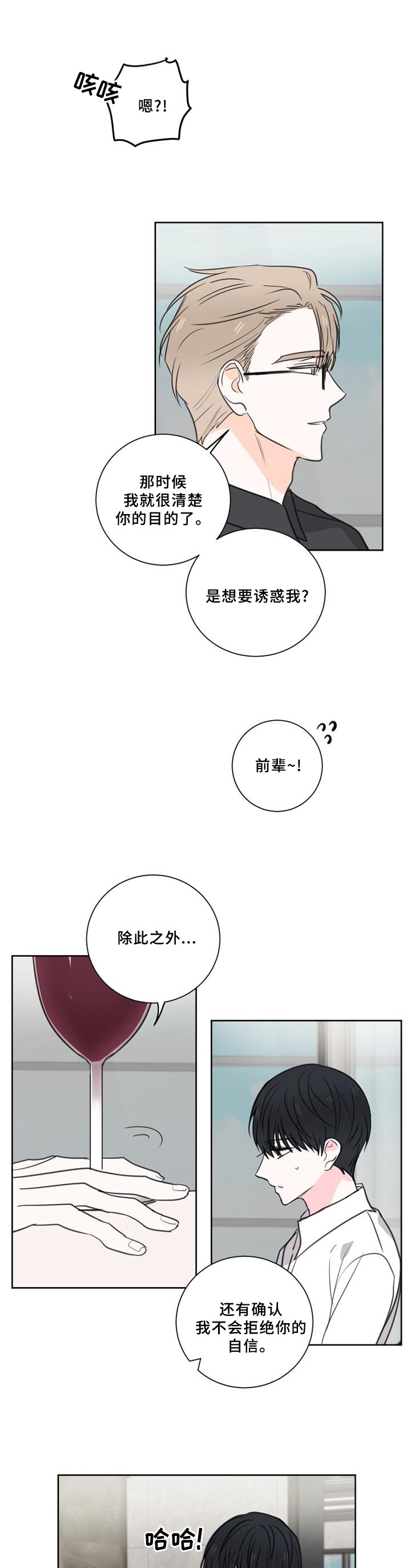 第64章：【第二季】看穿