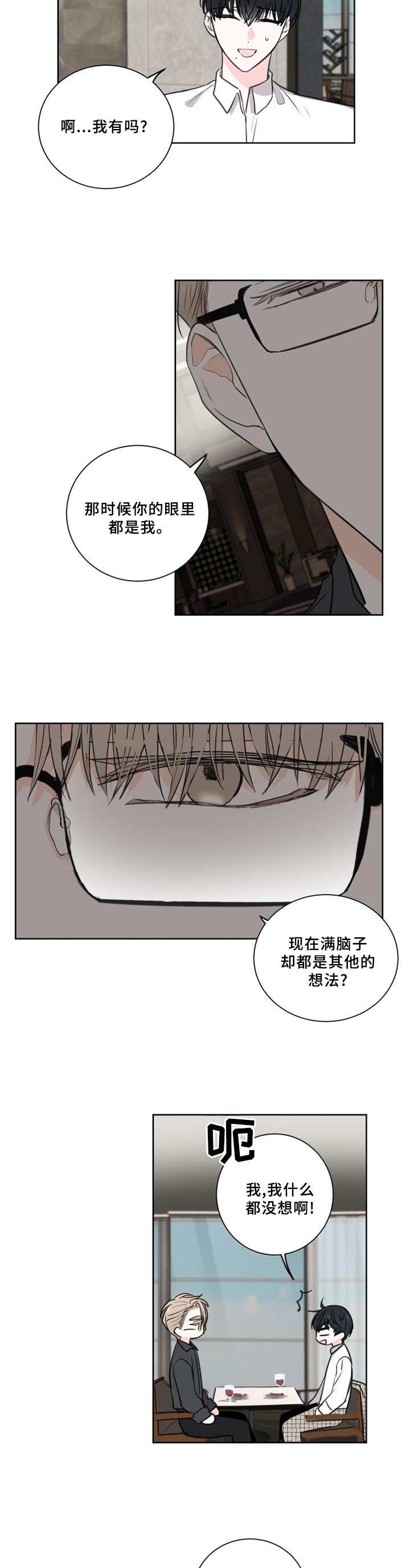 第64章：【第二季】看穿