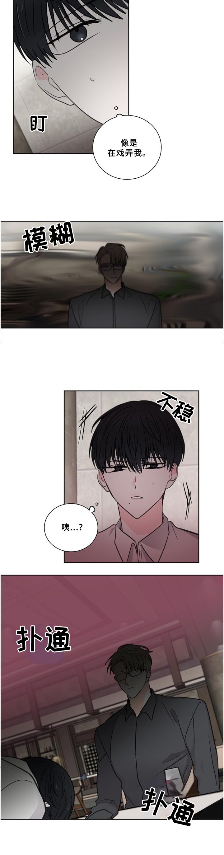 第64章：【第二季】看穿