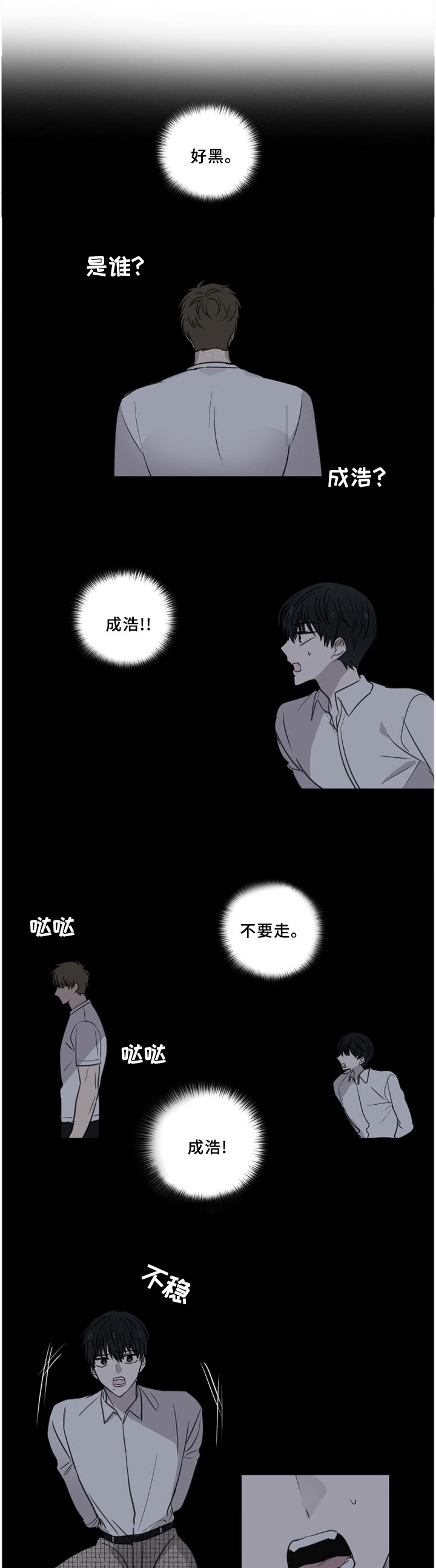 第64章：【第二季】看穿
