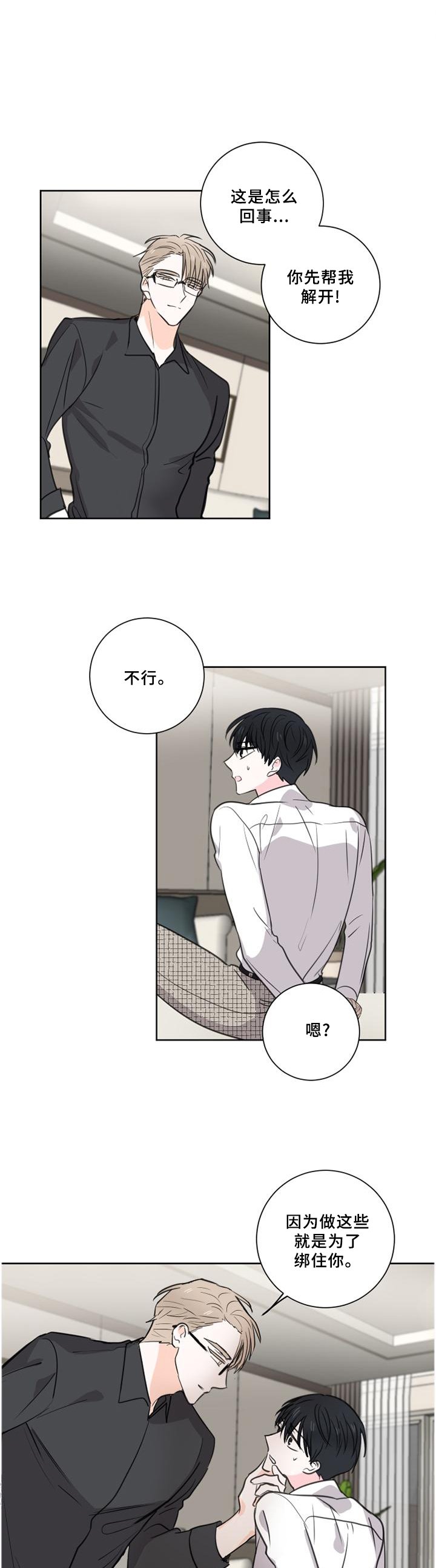 第65章：【第二季】他不行!