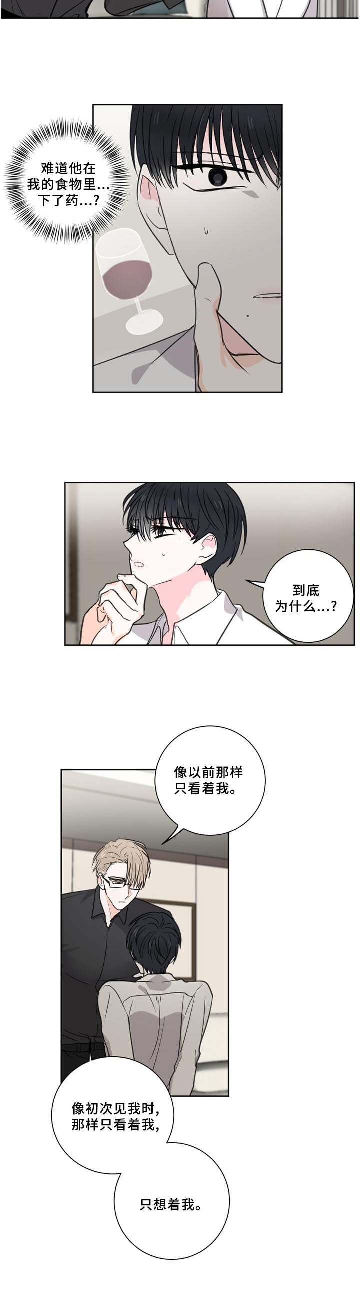 第65章：【第二季】他不行!