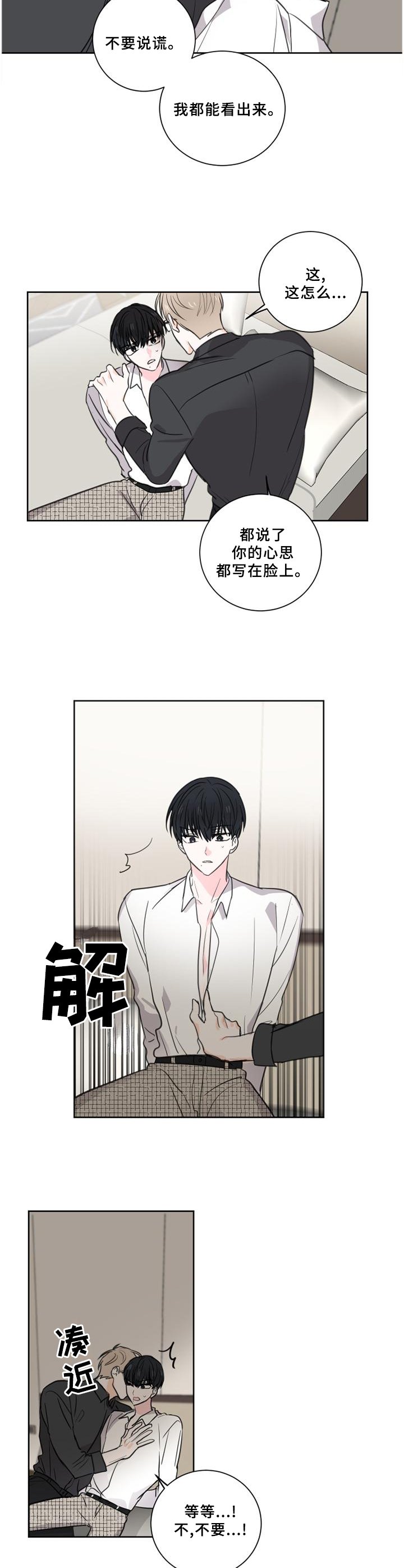 第65章：【第二季】他不行!