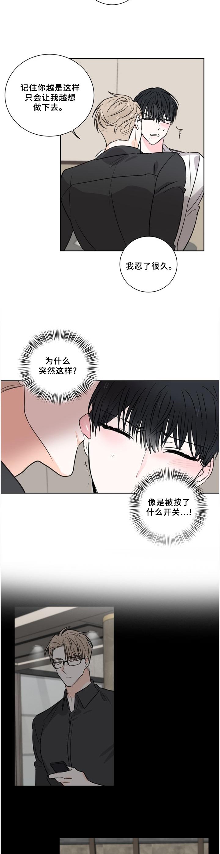 第65章：【第二季】他不行!