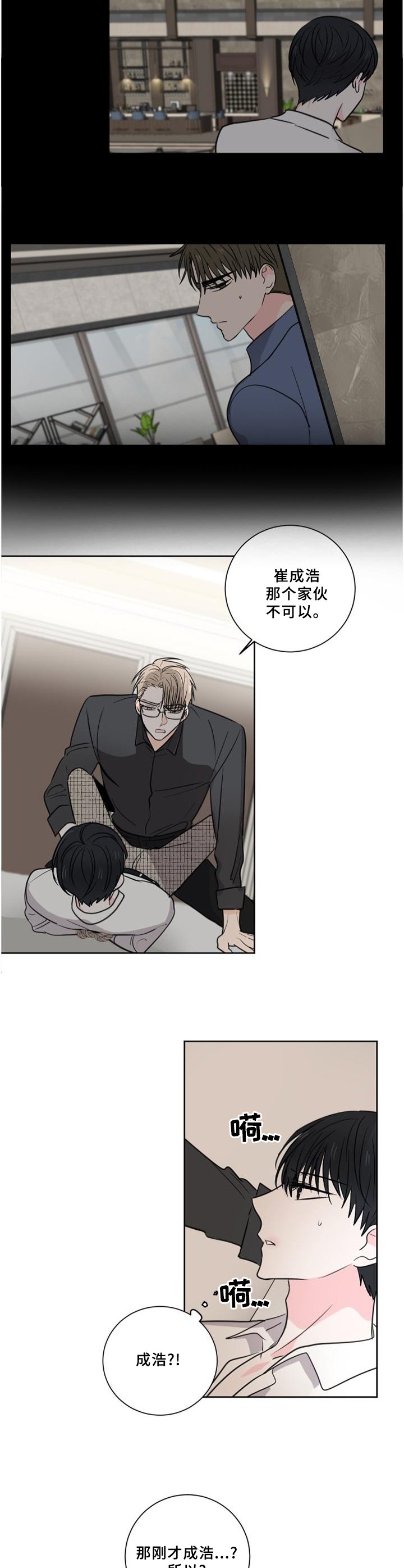 第65章：【第二季】他不行!