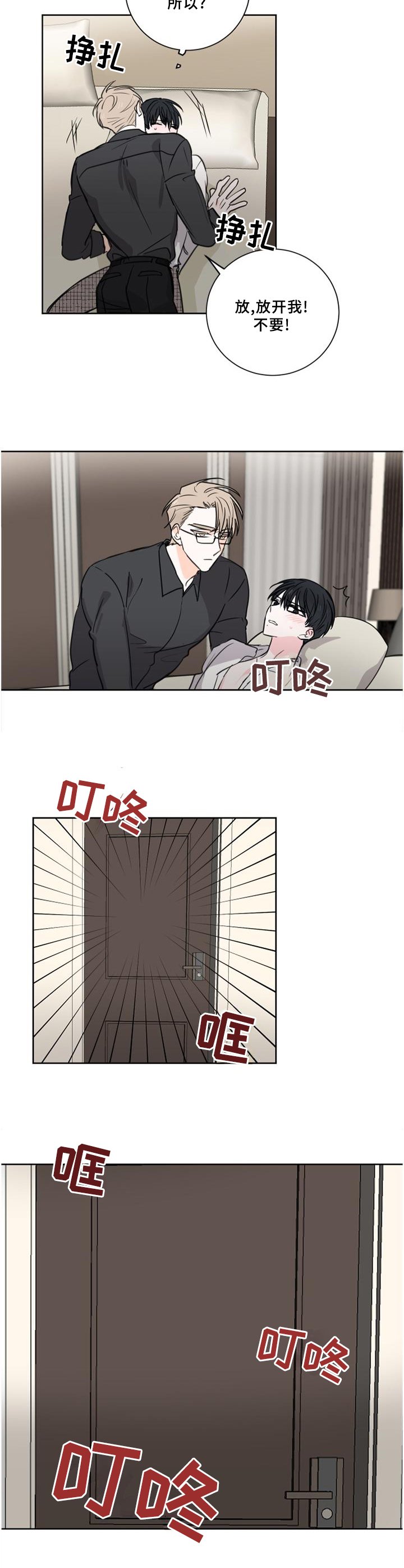 第65章：【第二季】他不行!