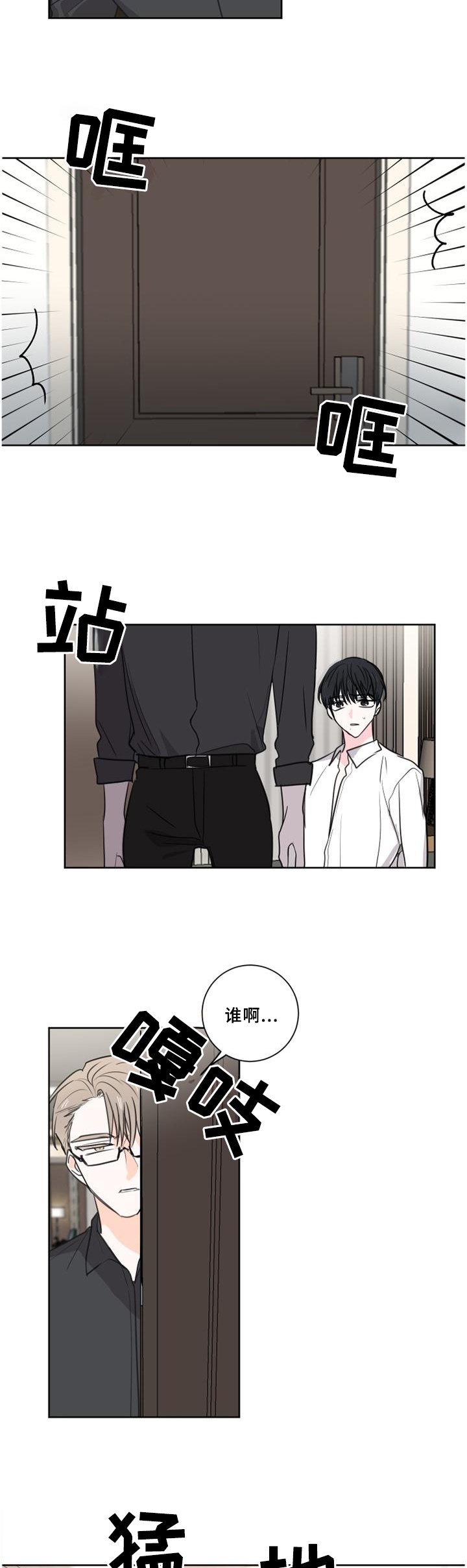 第65章：【第二季】他不行!