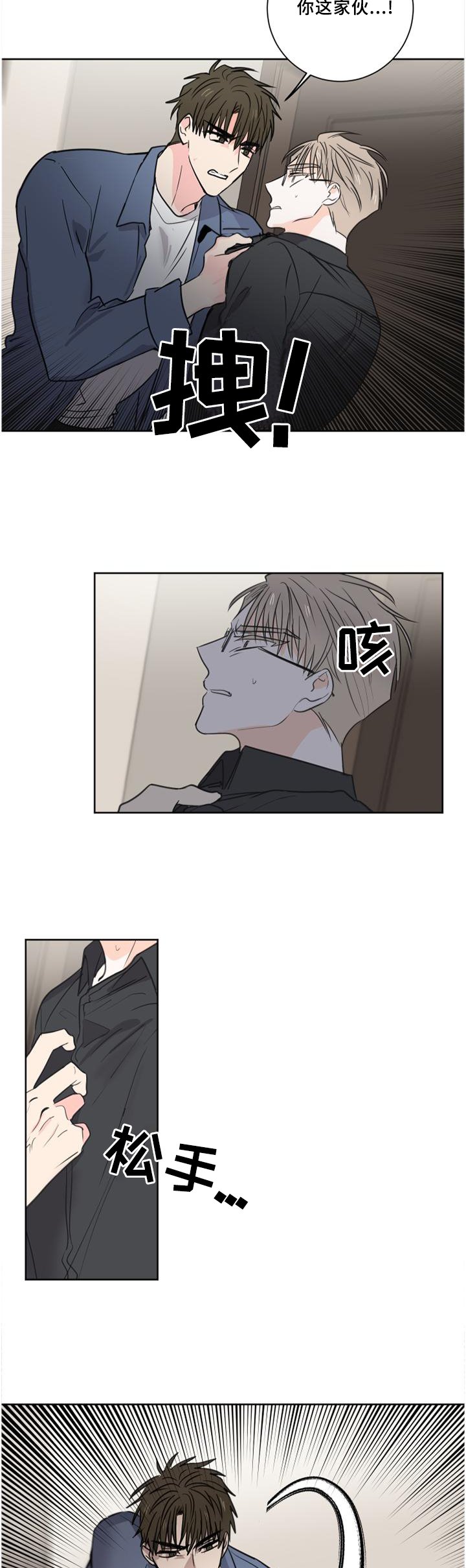 第66章：【第二季】出现