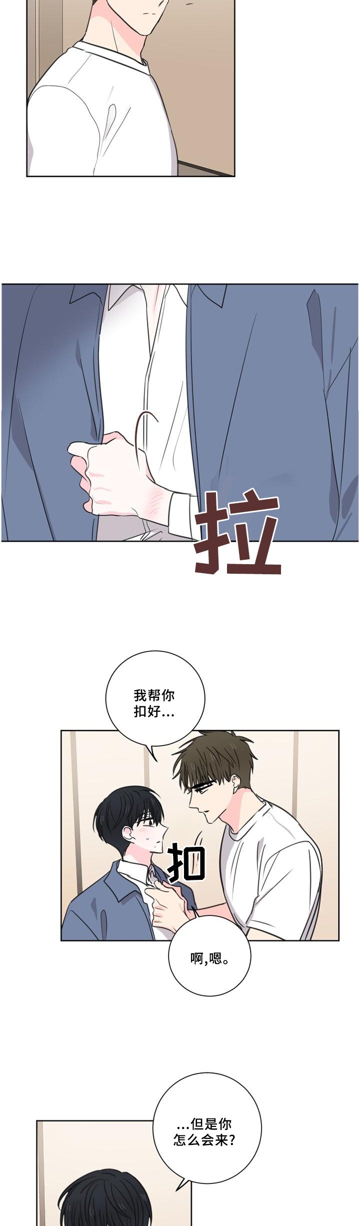 第66章：【第二季】出现