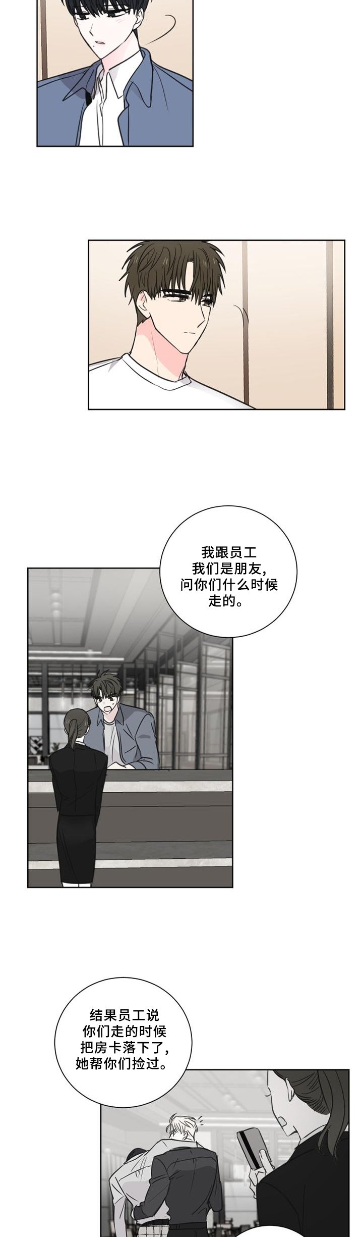 第66章：【第二季】出现