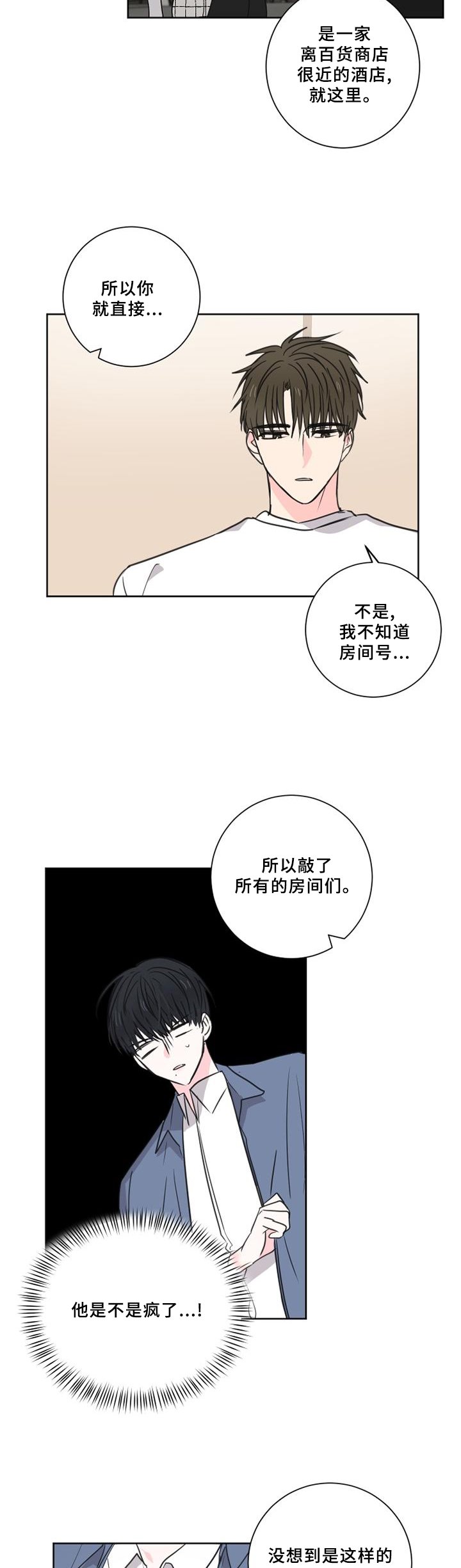 第66章：【第二季】出现