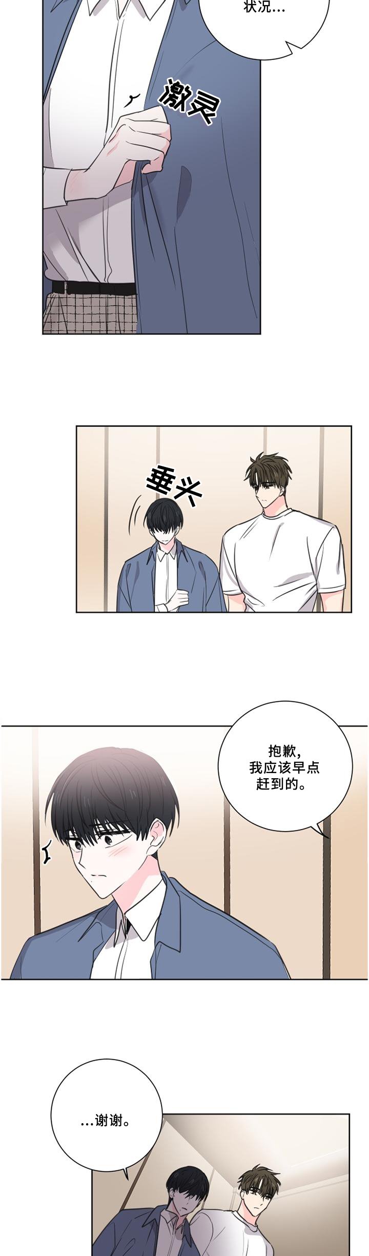 第66章：【第二季】出现
