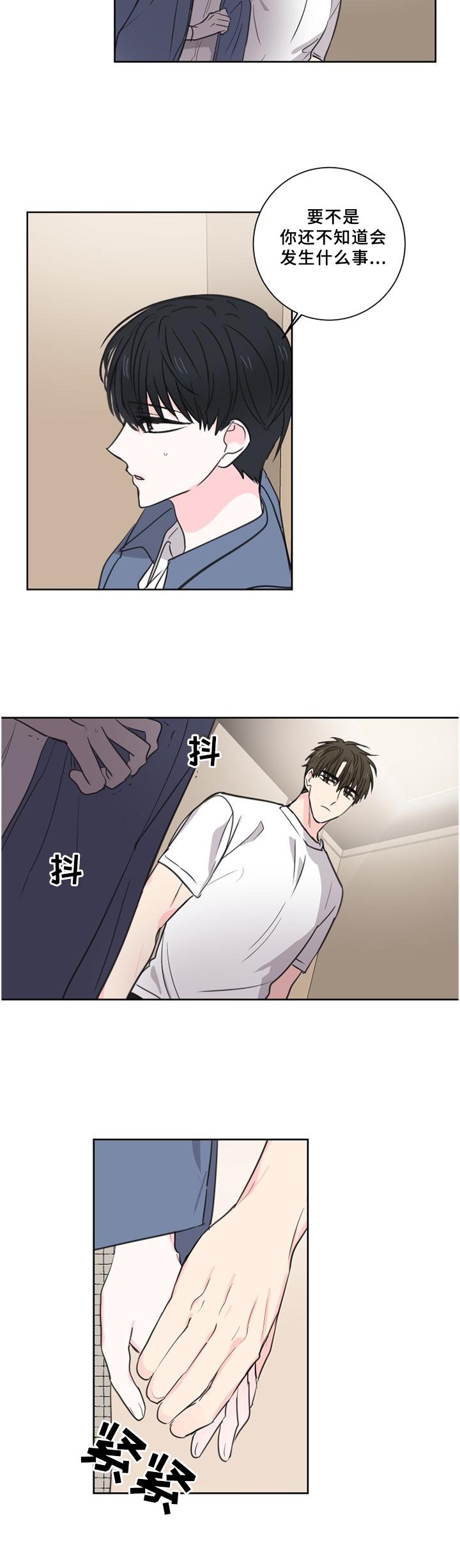 第66章：【第二季】出现
