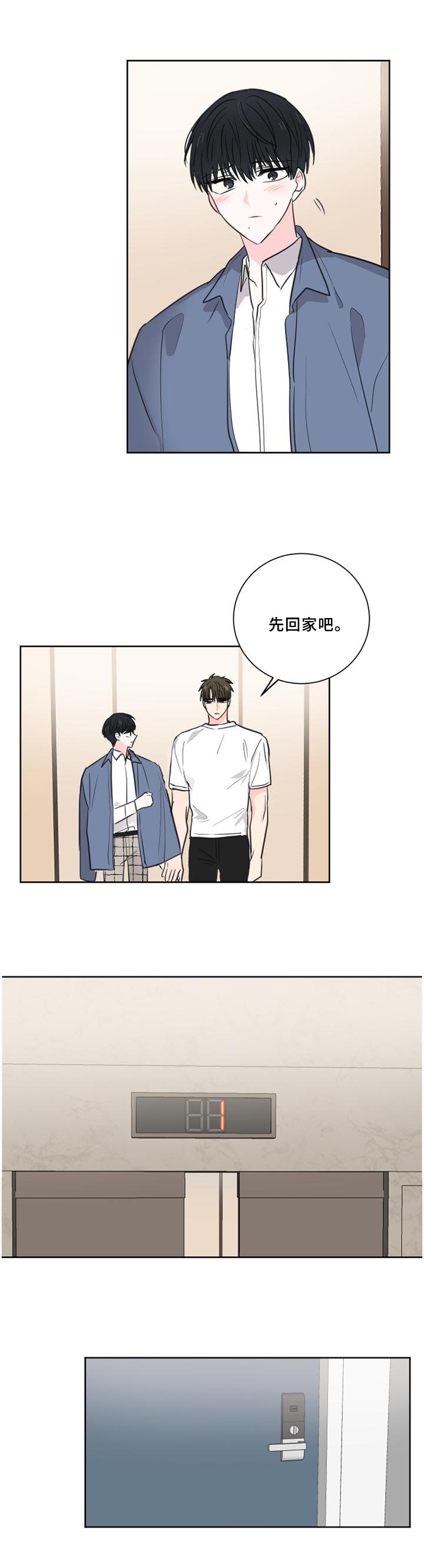 第67章：【第二季】吻