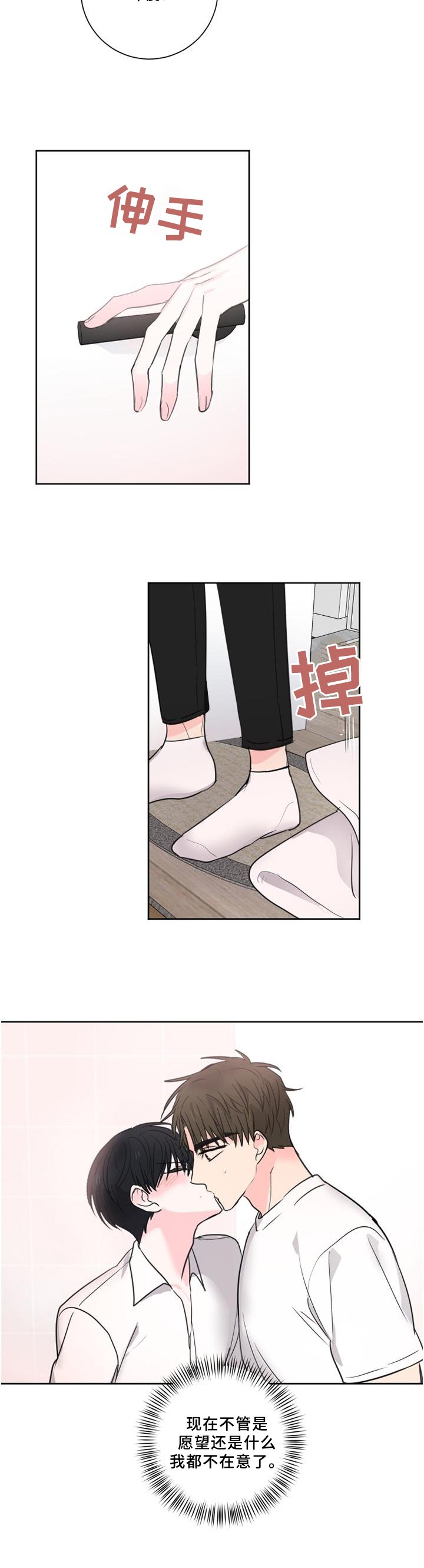 第67章：【第二季】吻