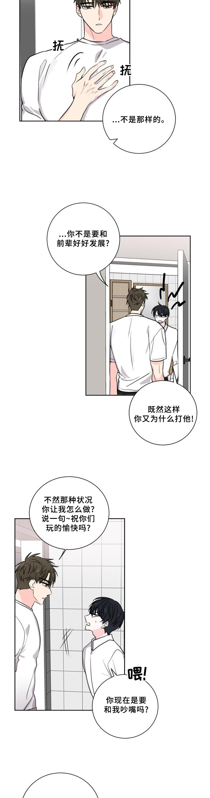 第67章：【第二季】吻