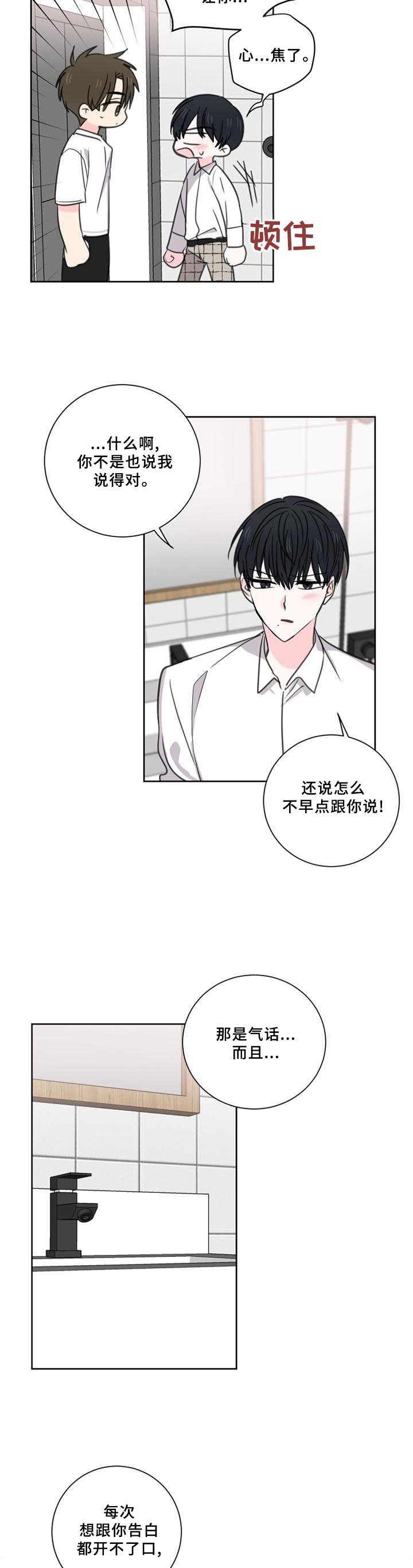 第67章：【第二季】吻