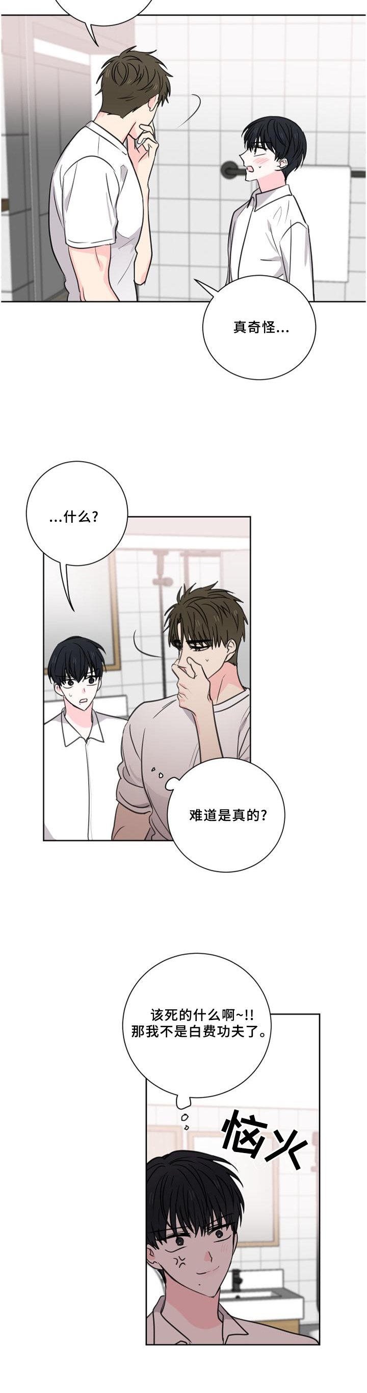 第67章：【第二季】吻