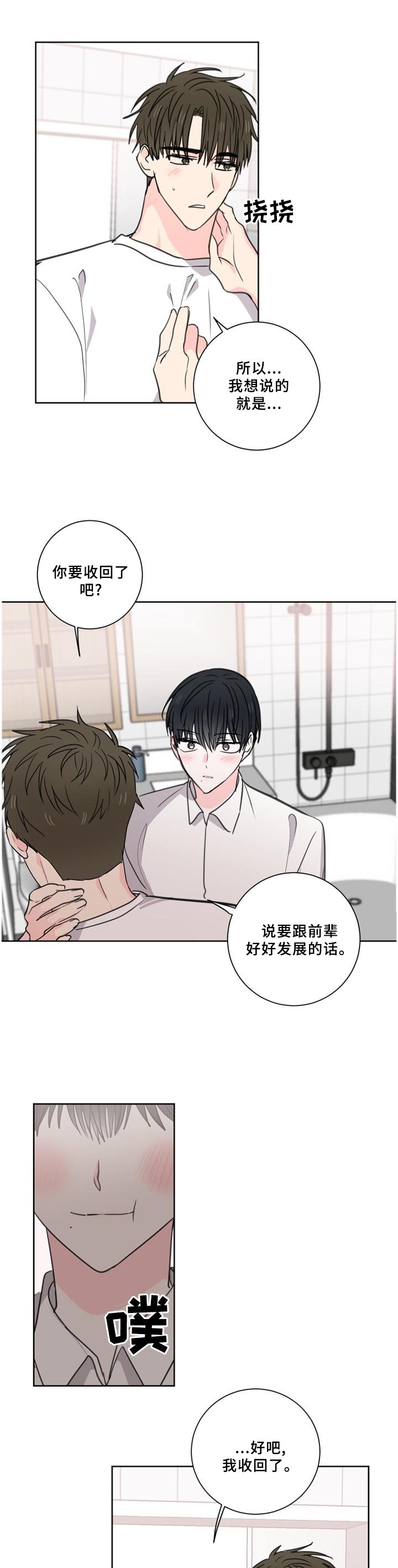 第68章：【第二季】承诺