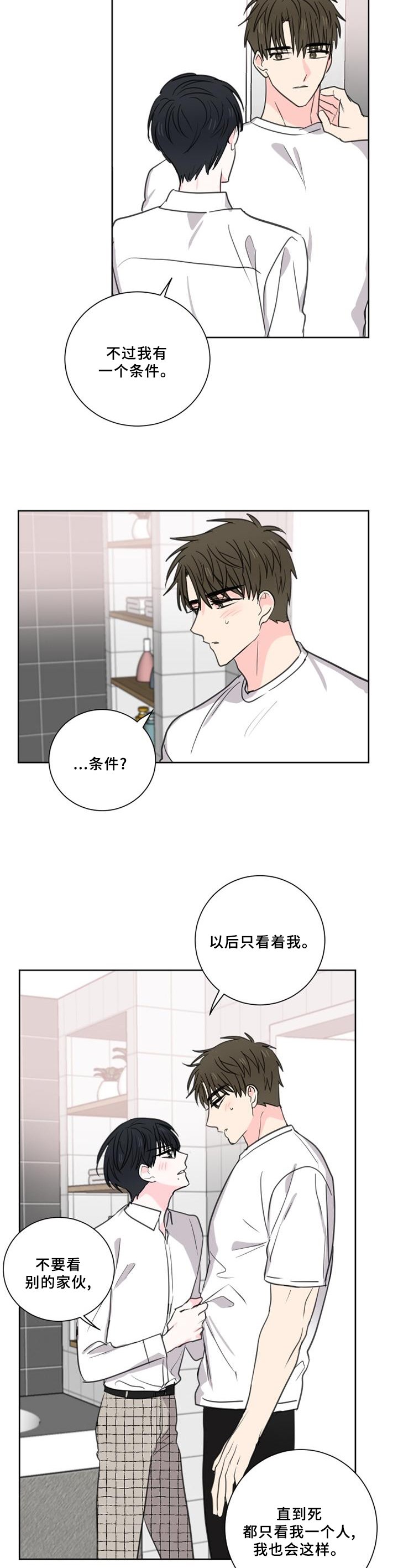 第68章：【第二季】承诺