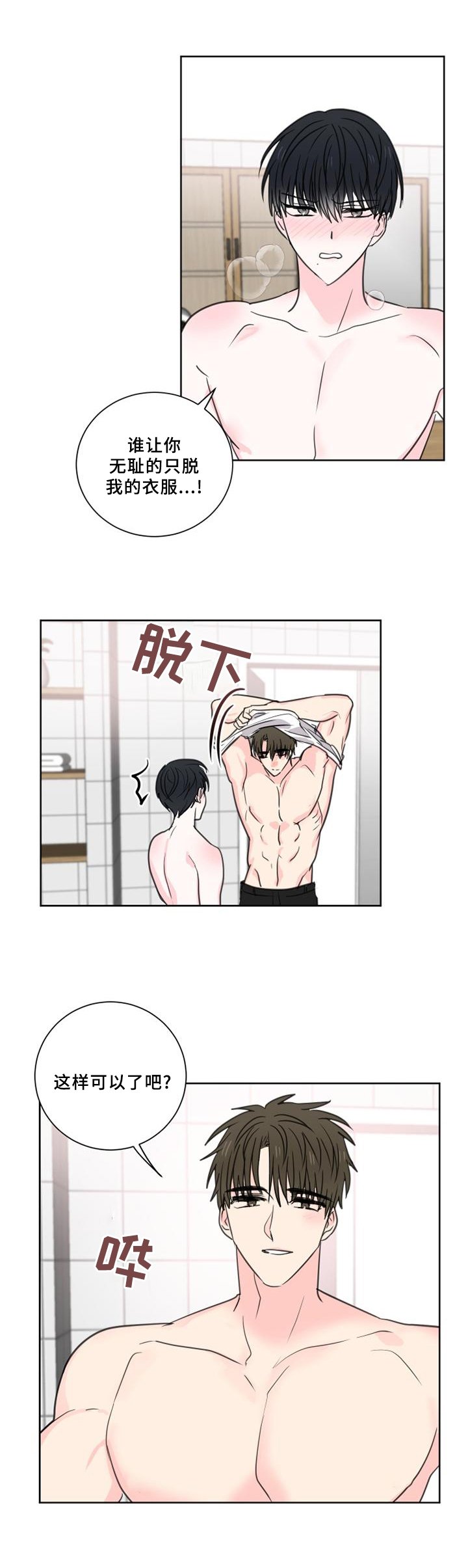 第68章：【第二季】承诺