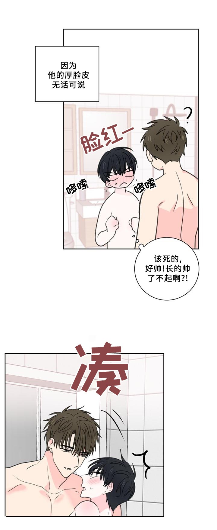 第68章：【第二季】承诺