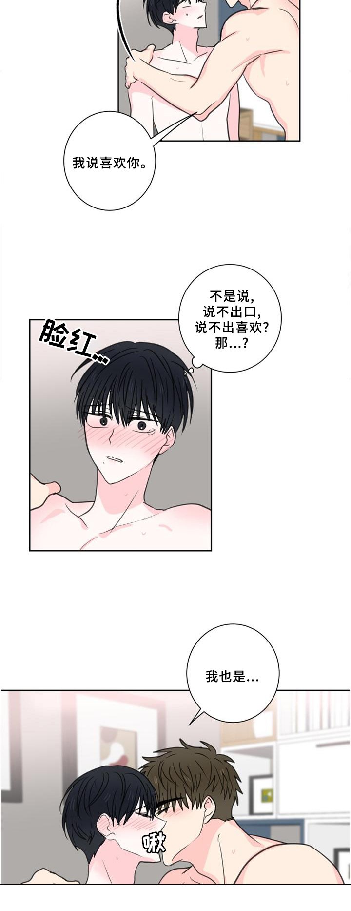 第69章：【第二季完结】永远在一起