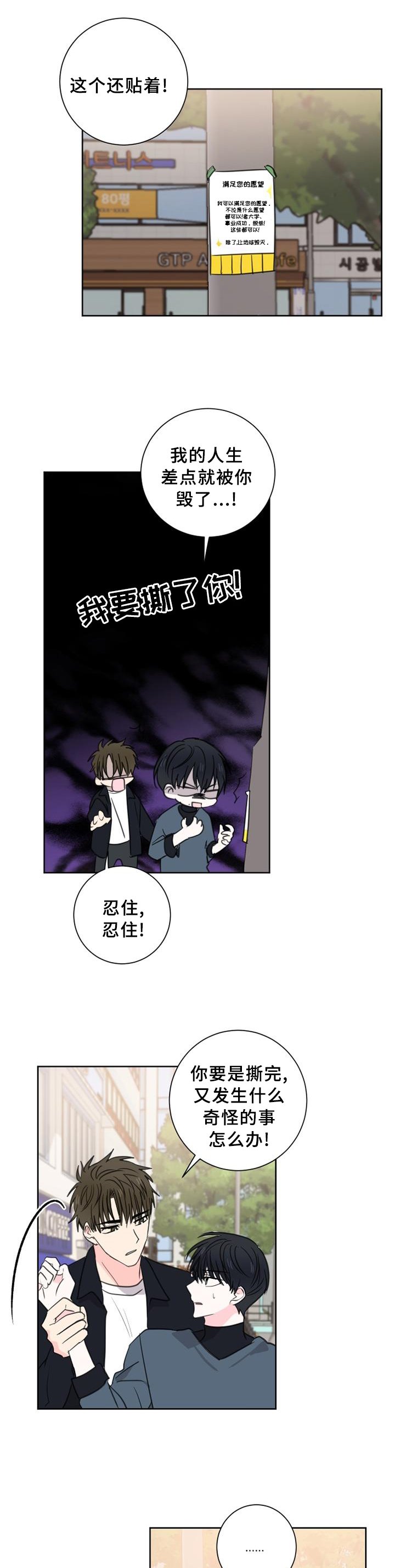 第69章：【第二季完结】永远在一起