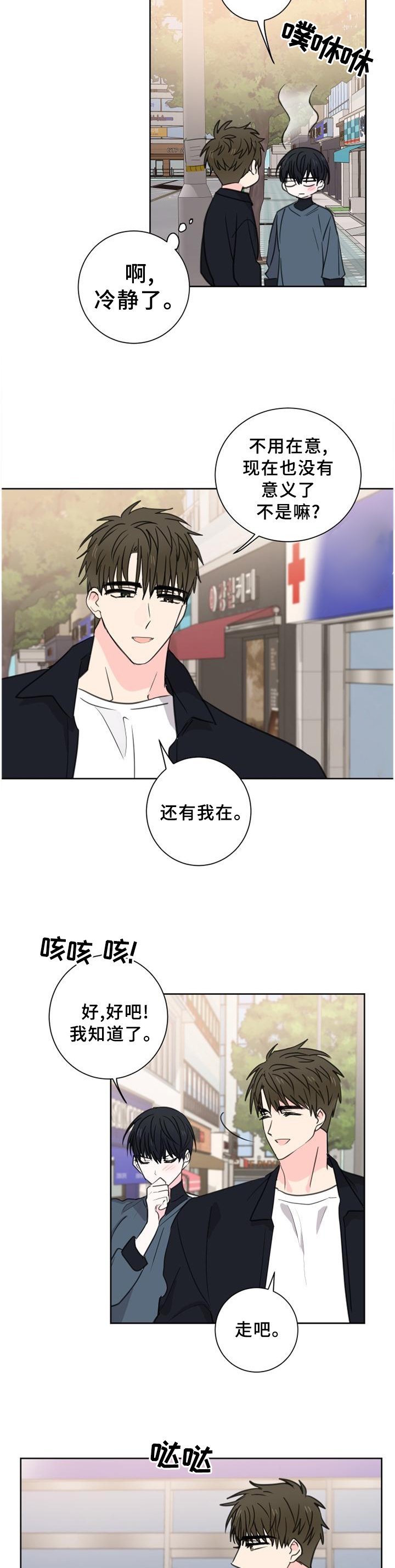 第69章：【第二季完结】永远在一起
