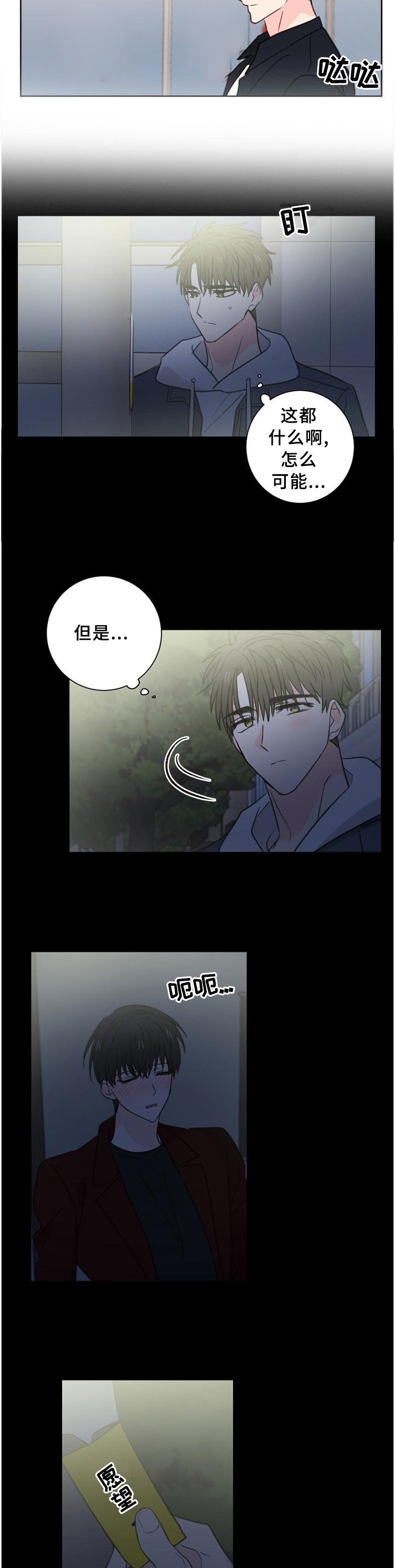 第69章：【第二季完结】永远在一起