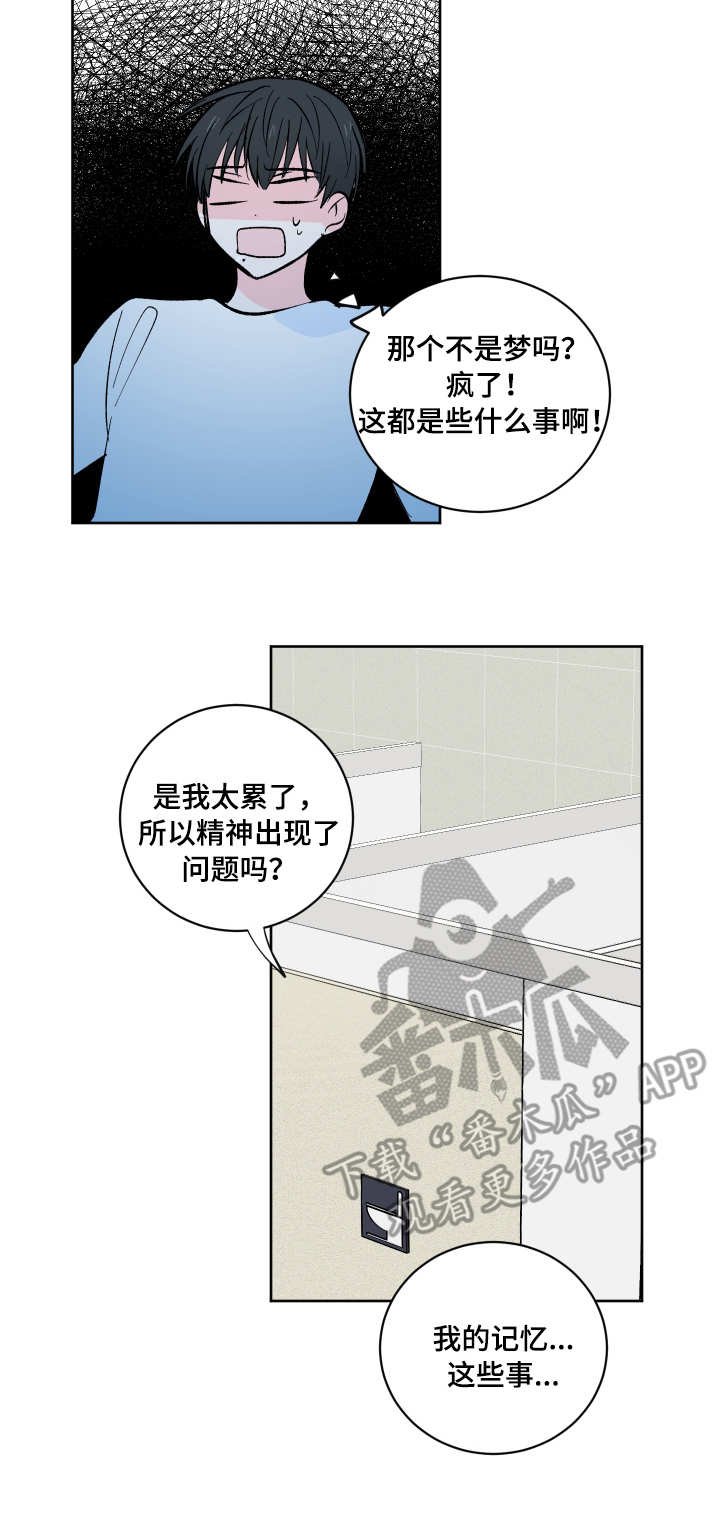 第7章：半推半就