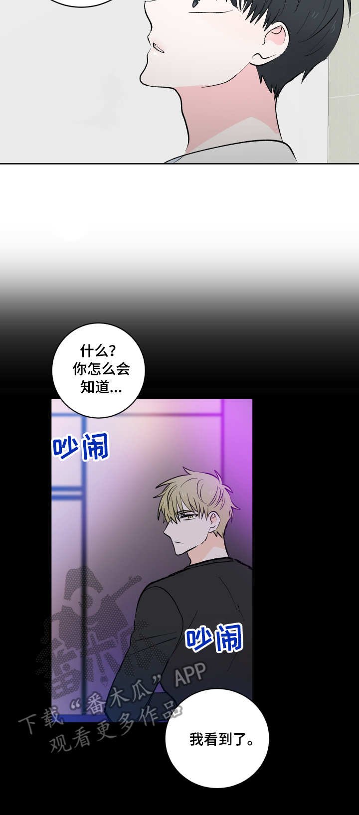 第7章：半推半就