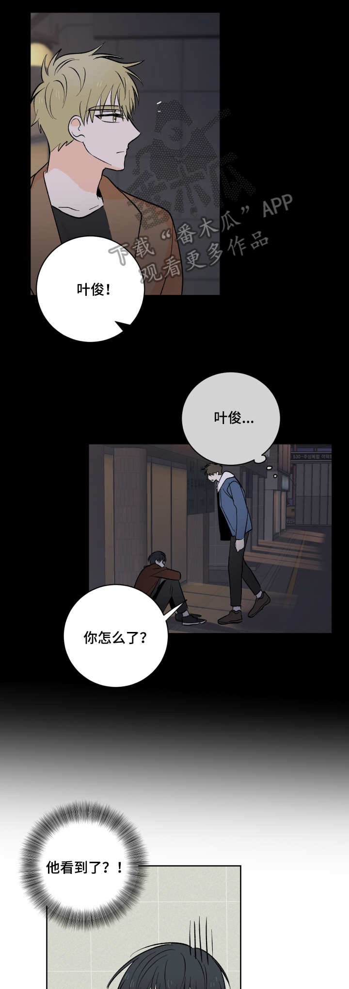 第7章：半推半就