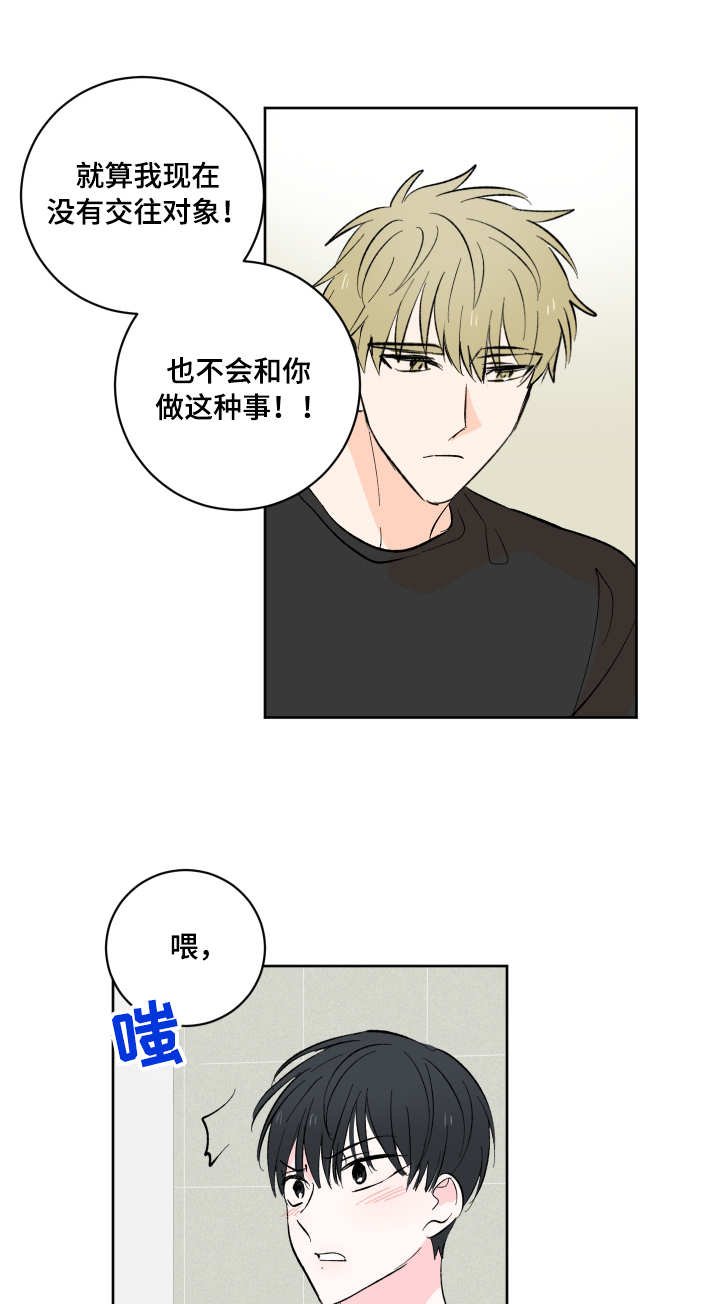 第7章：半推半就