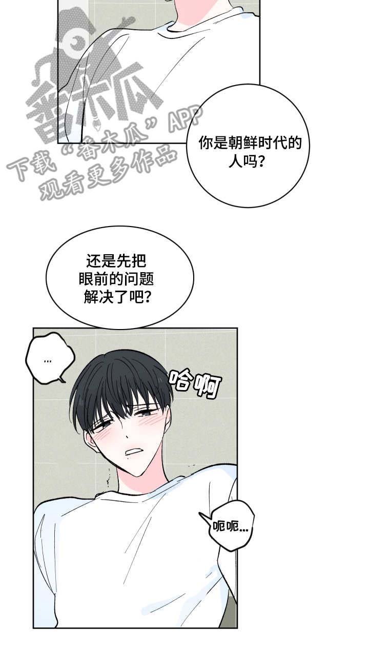 第7章：半推半就