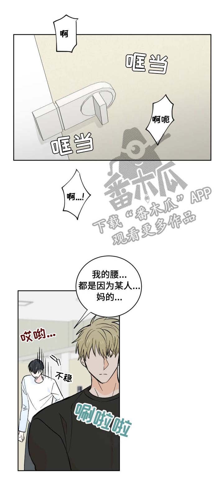 第8章：怪人
