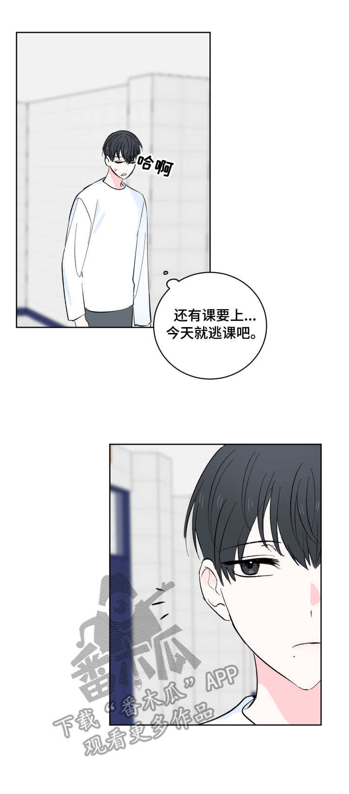第8章：怪人