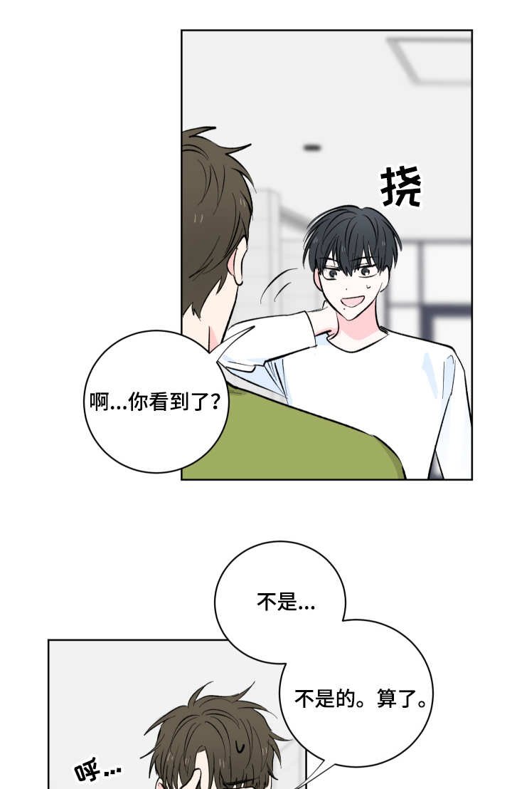第8章：怪人