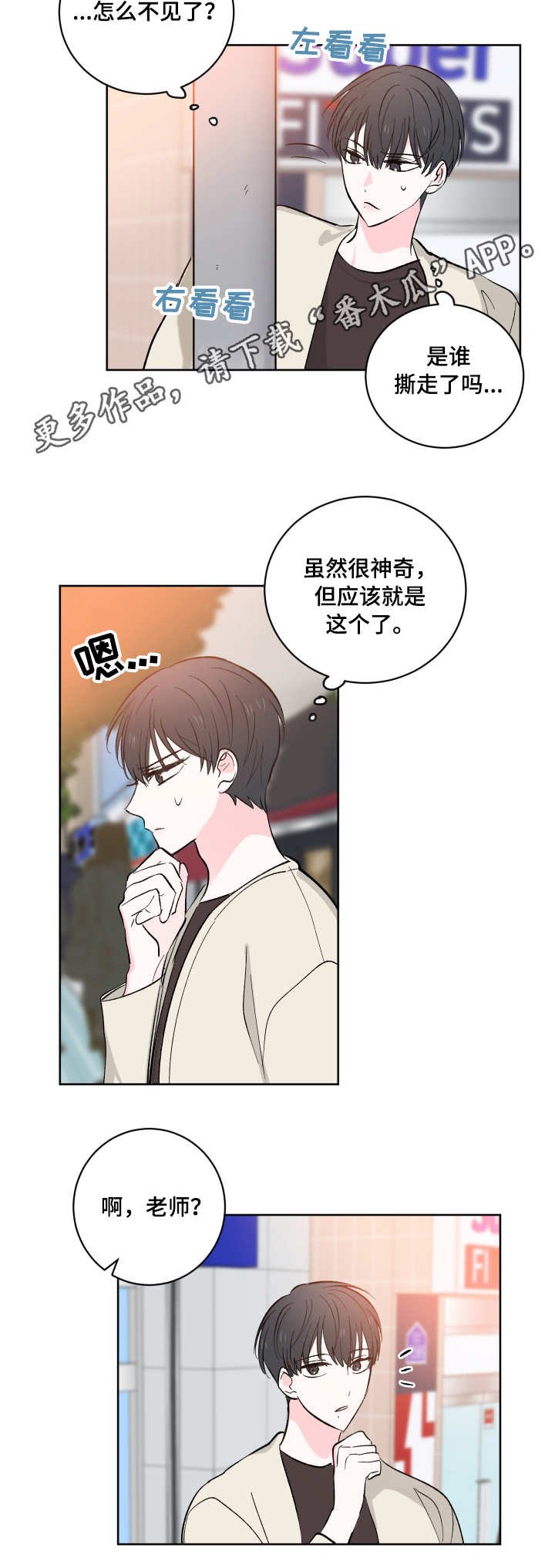第9章：不见了