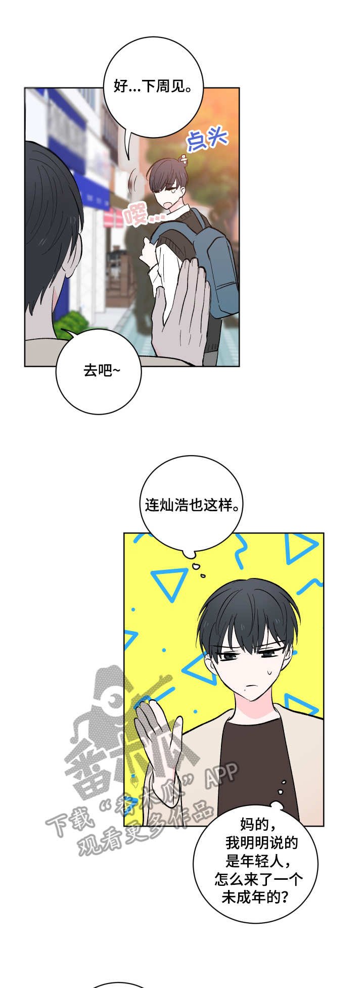 第9章：不见了