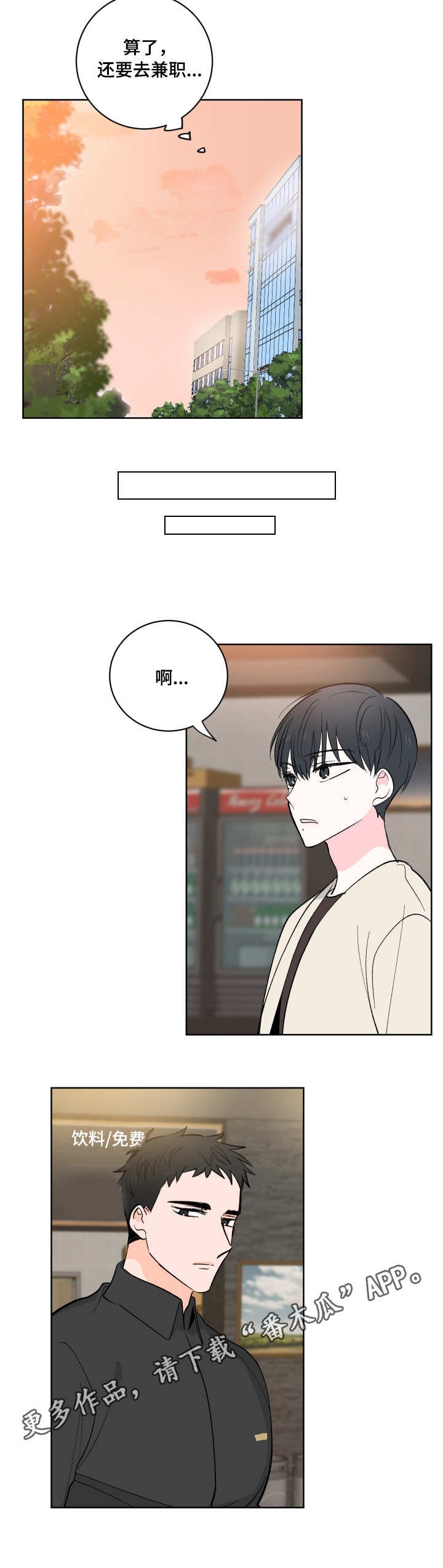 第9章：不见了
