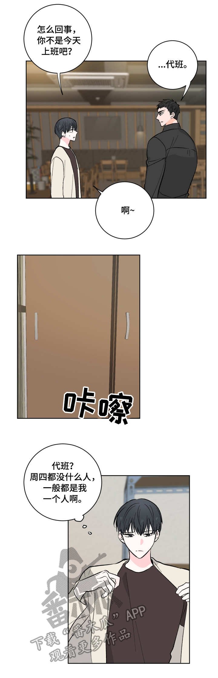 第9章：不见了