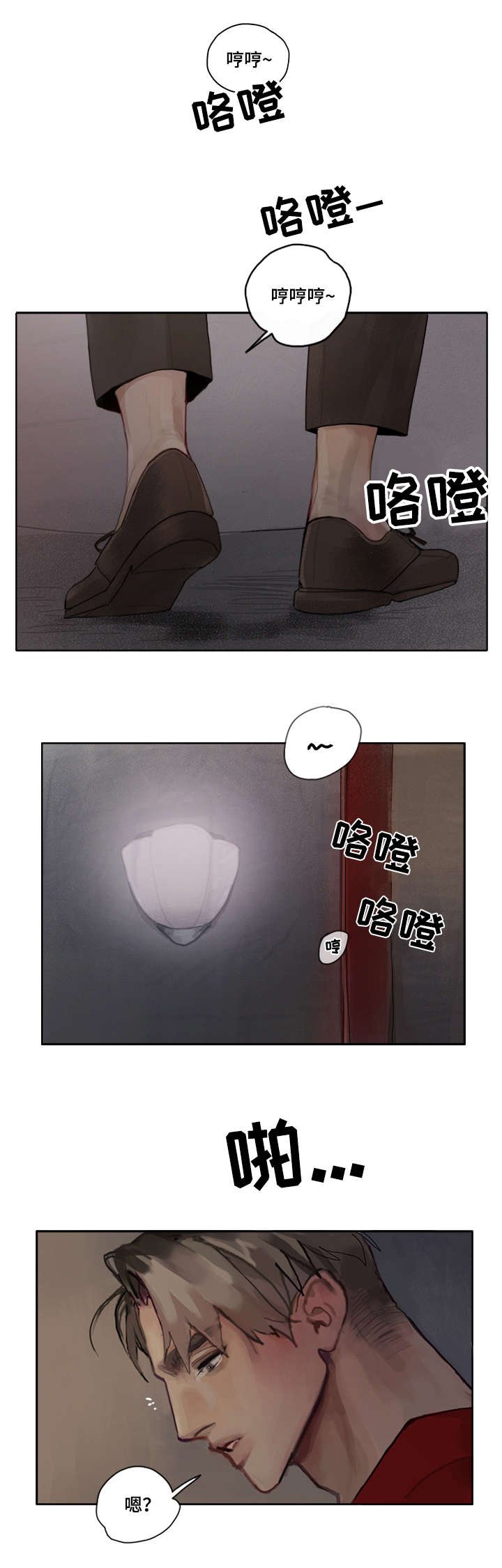 第1章：大哥